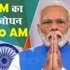 modi